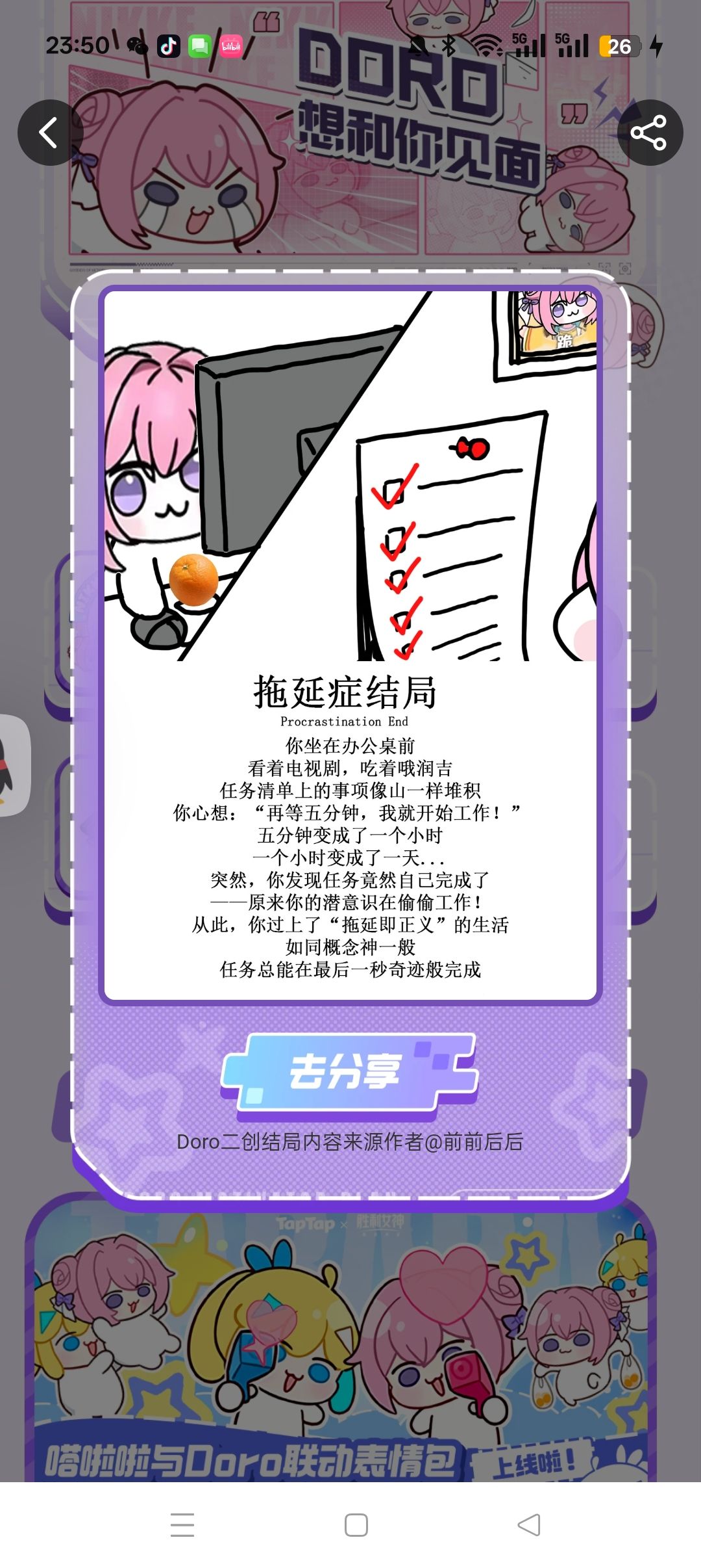 确实很拖延 1