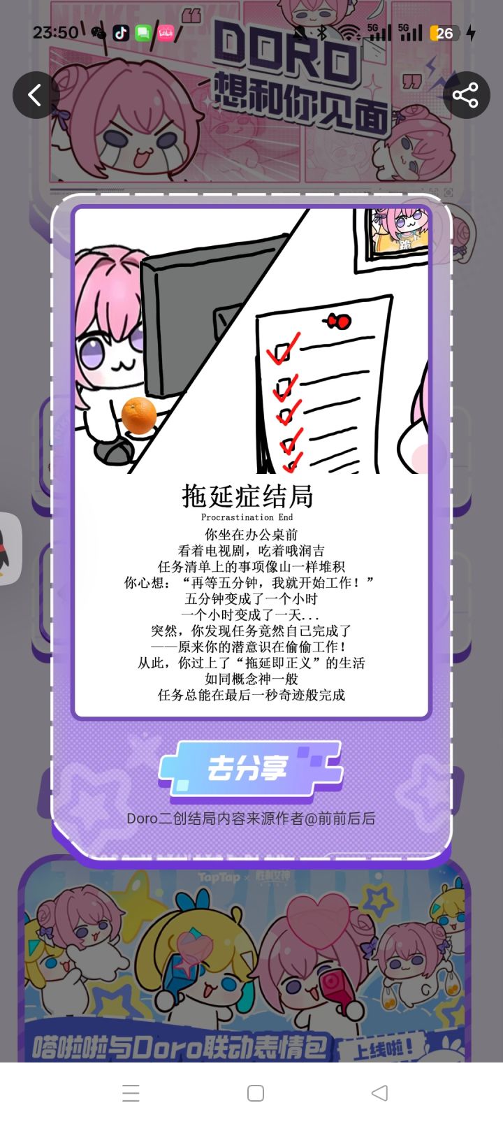 确实很拖延截图