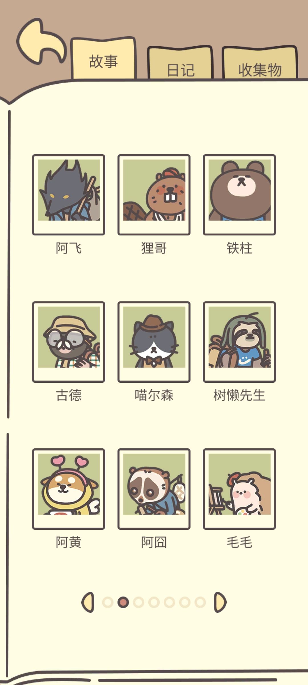 客人全齐 2