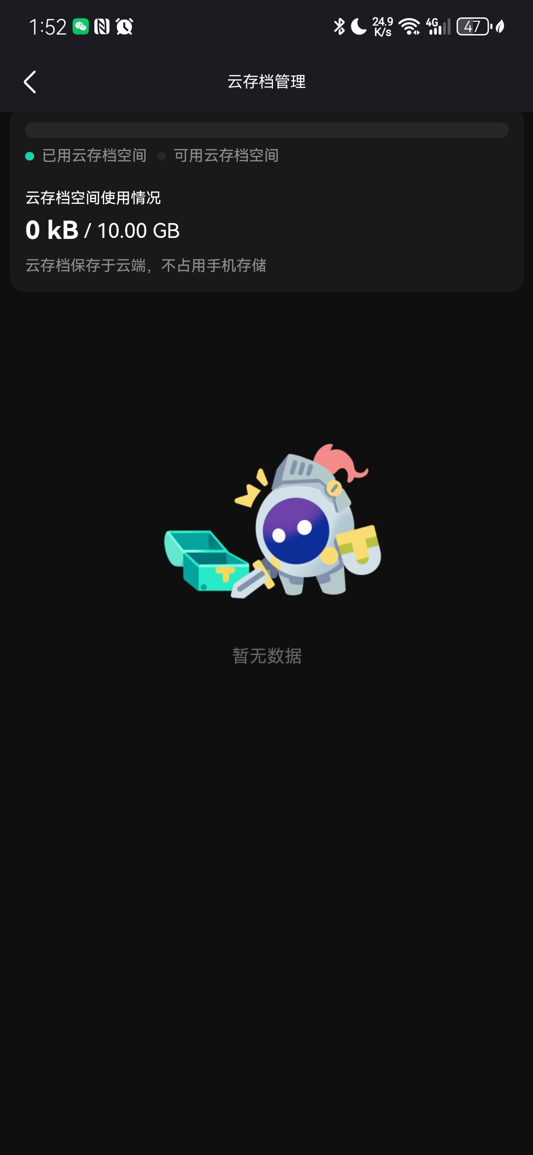 taptap怎么占怎么多内存 2