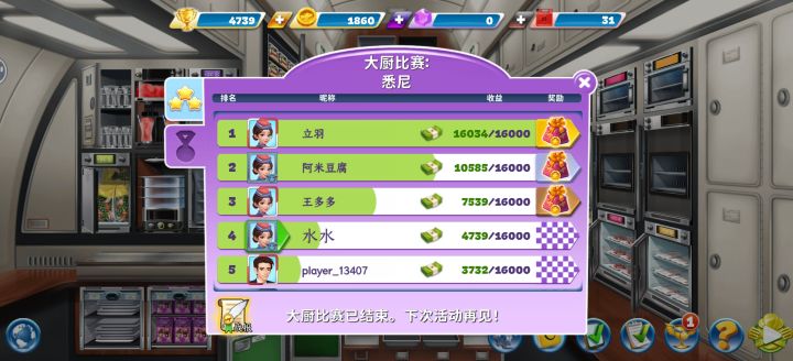 陪跑了😂截图