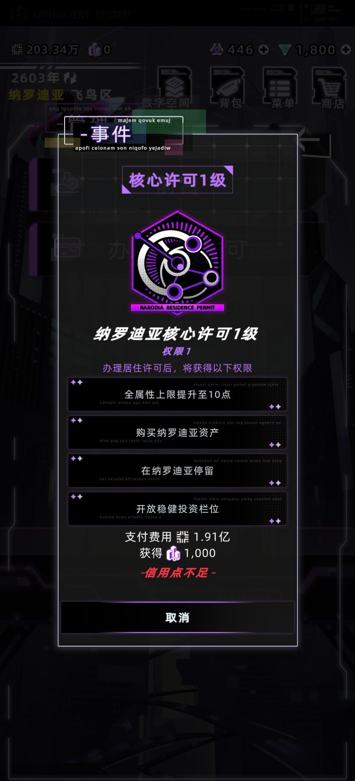 暴雨我恨你截图