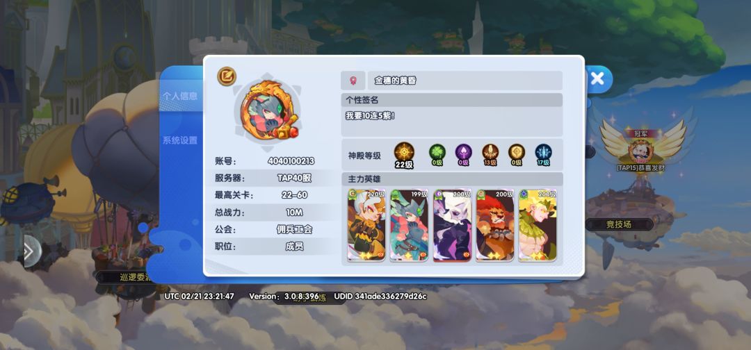 10M纪念截图