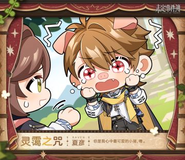 少年如你之心动魔咒丨插画分享