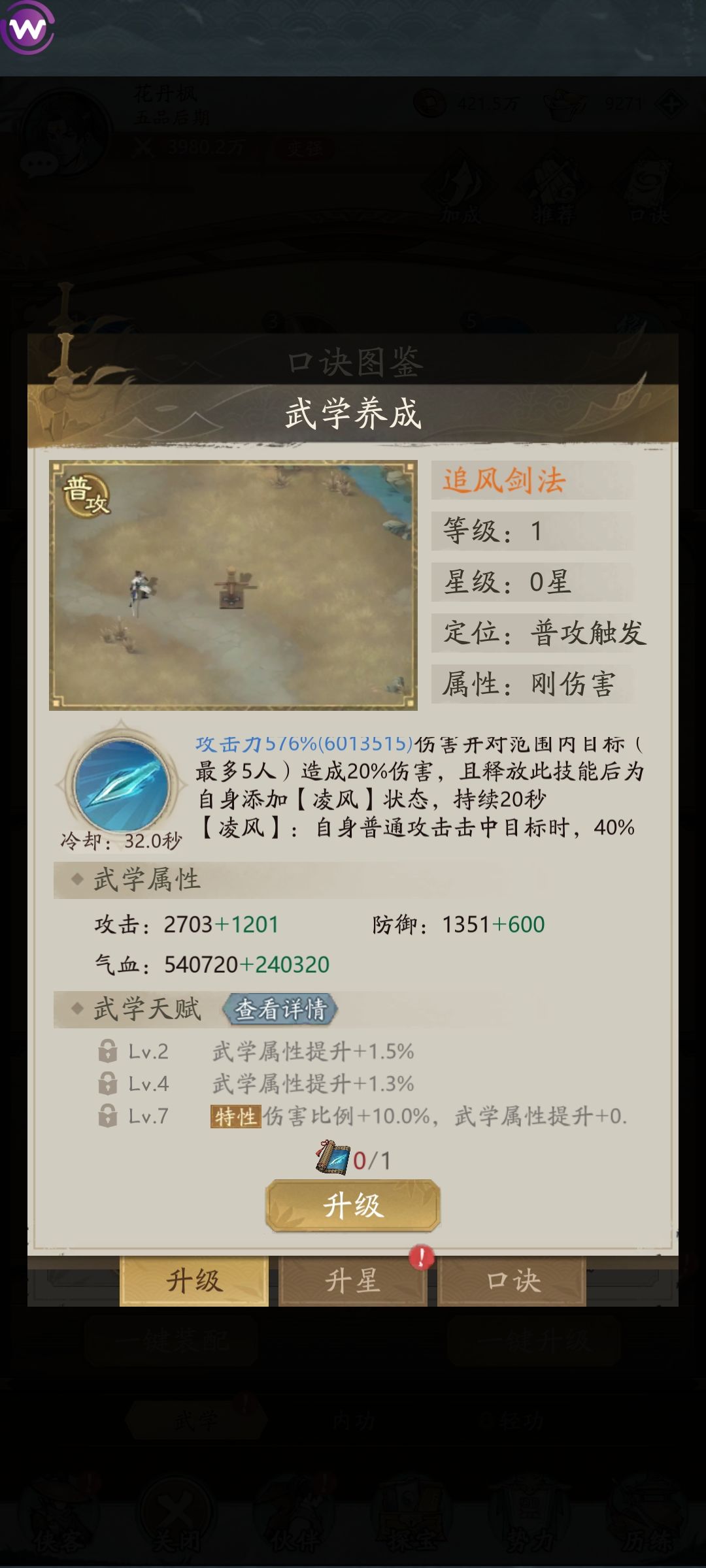 这个口诀是不是没用 1