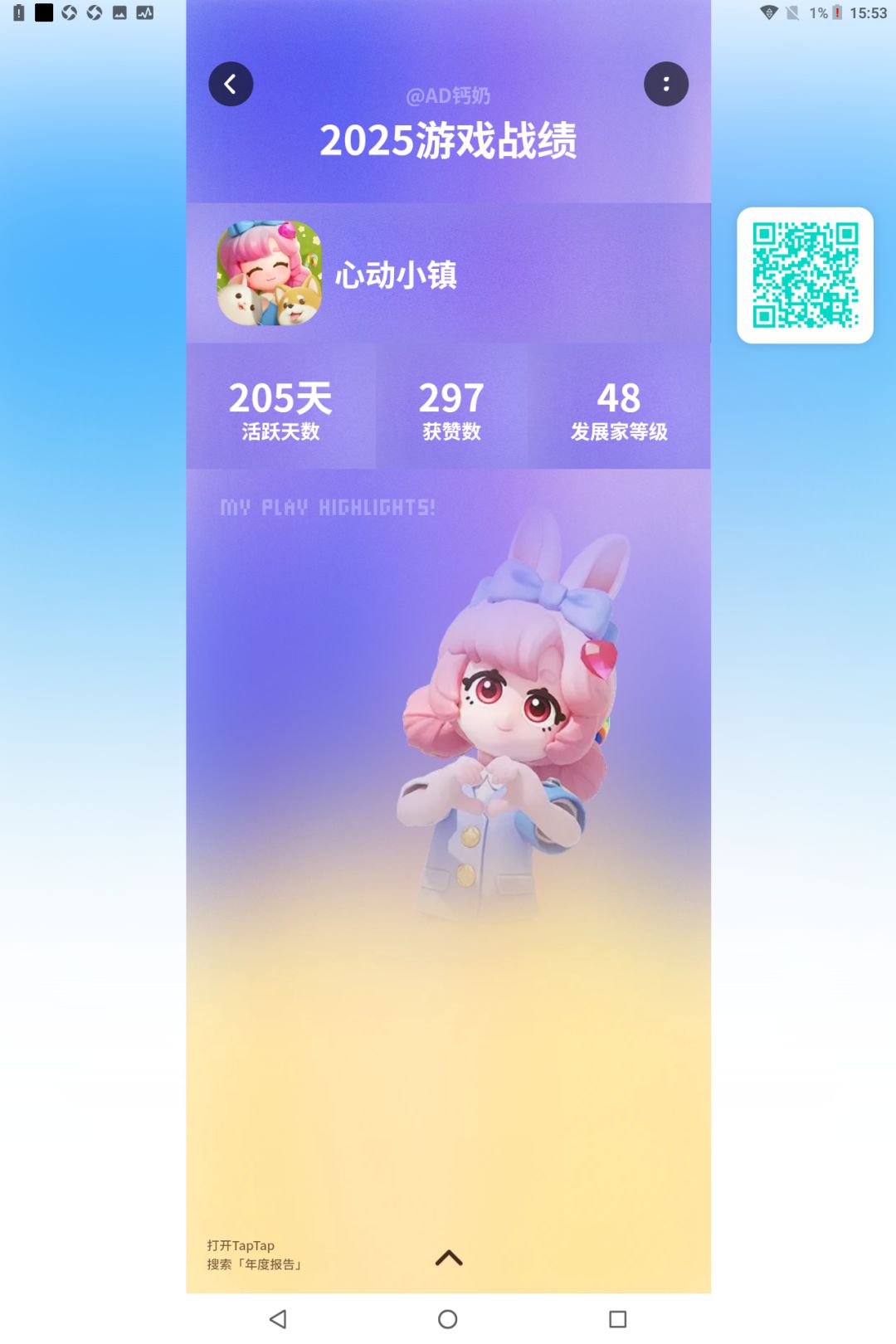 心动小镇♥♥ 2