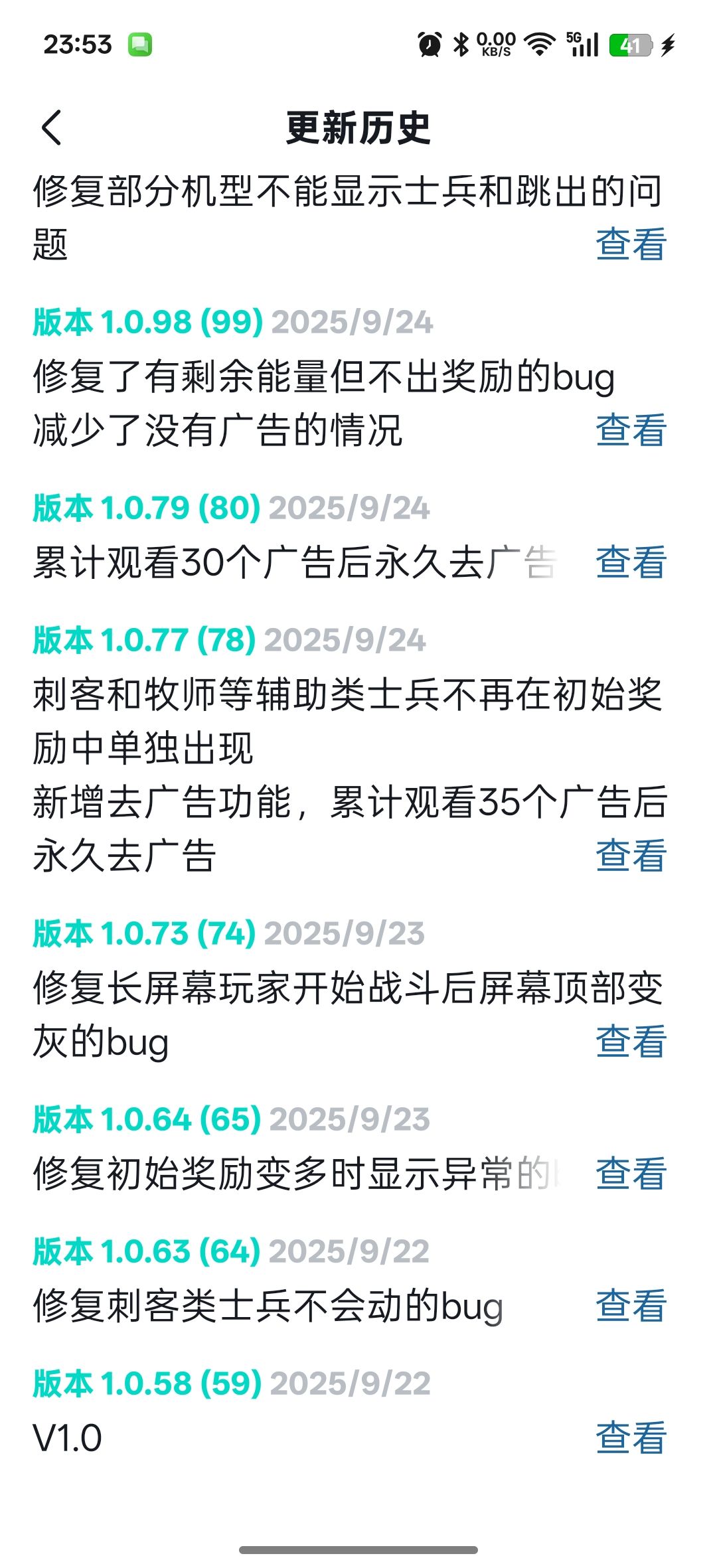 不推荐玩 2