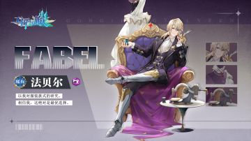 立绘曝光#5：「裁缝·法贝尔」| 高傲的贵族裁缝