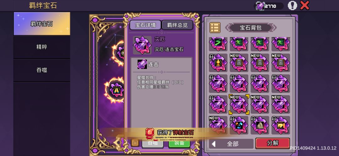什么鸟爆率 2