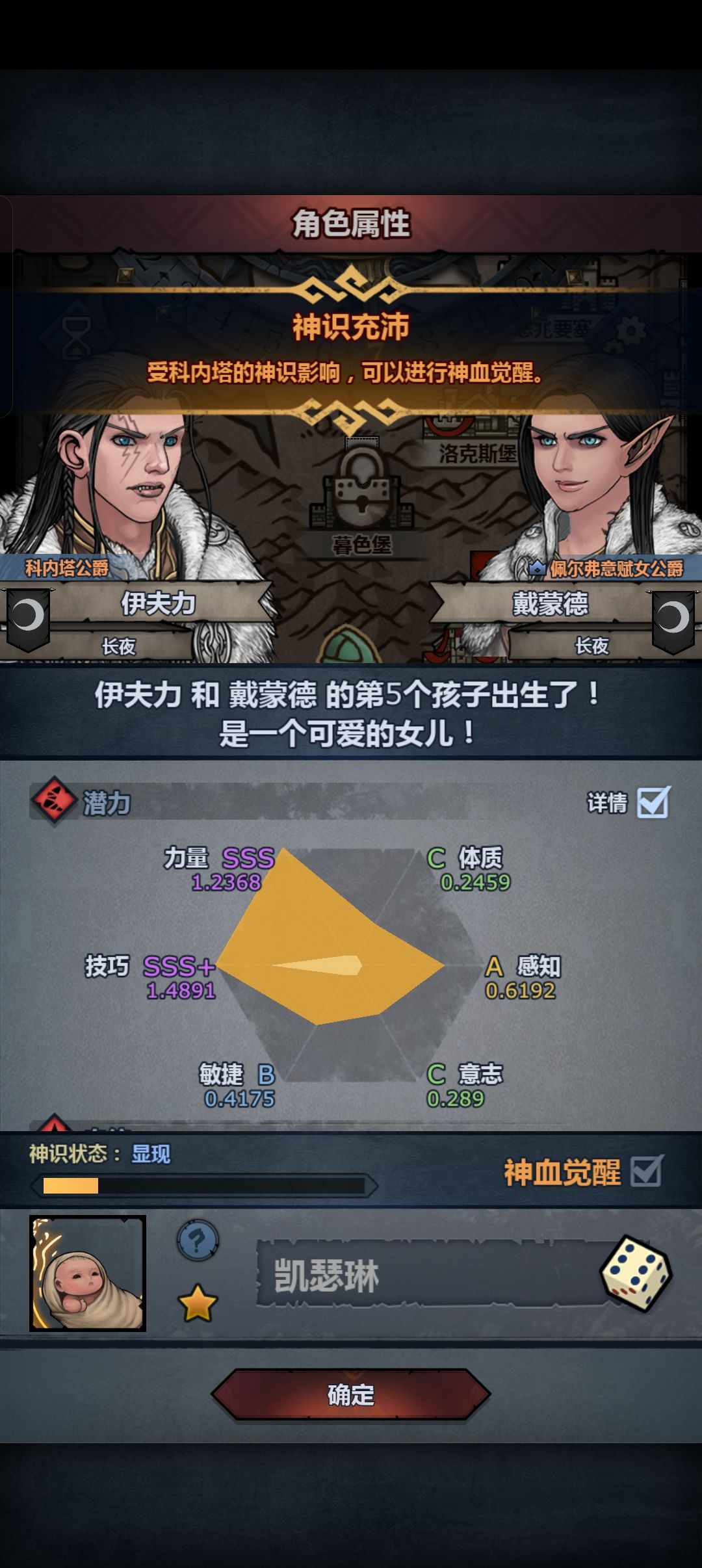 奥莉维亚娜·珀拉因(祝贺萌新的第一个神子 3