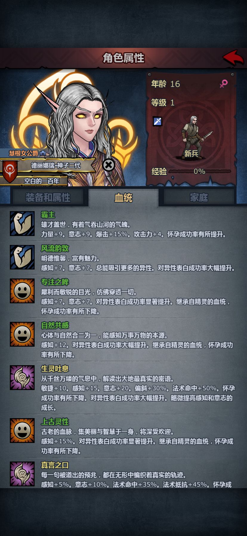 晒一下推了一早的妥协成果 4