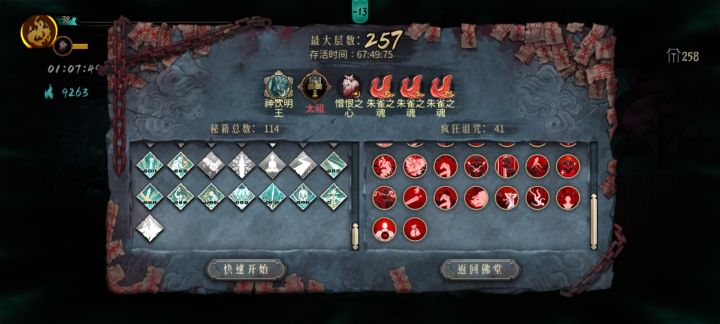 最新记录截图