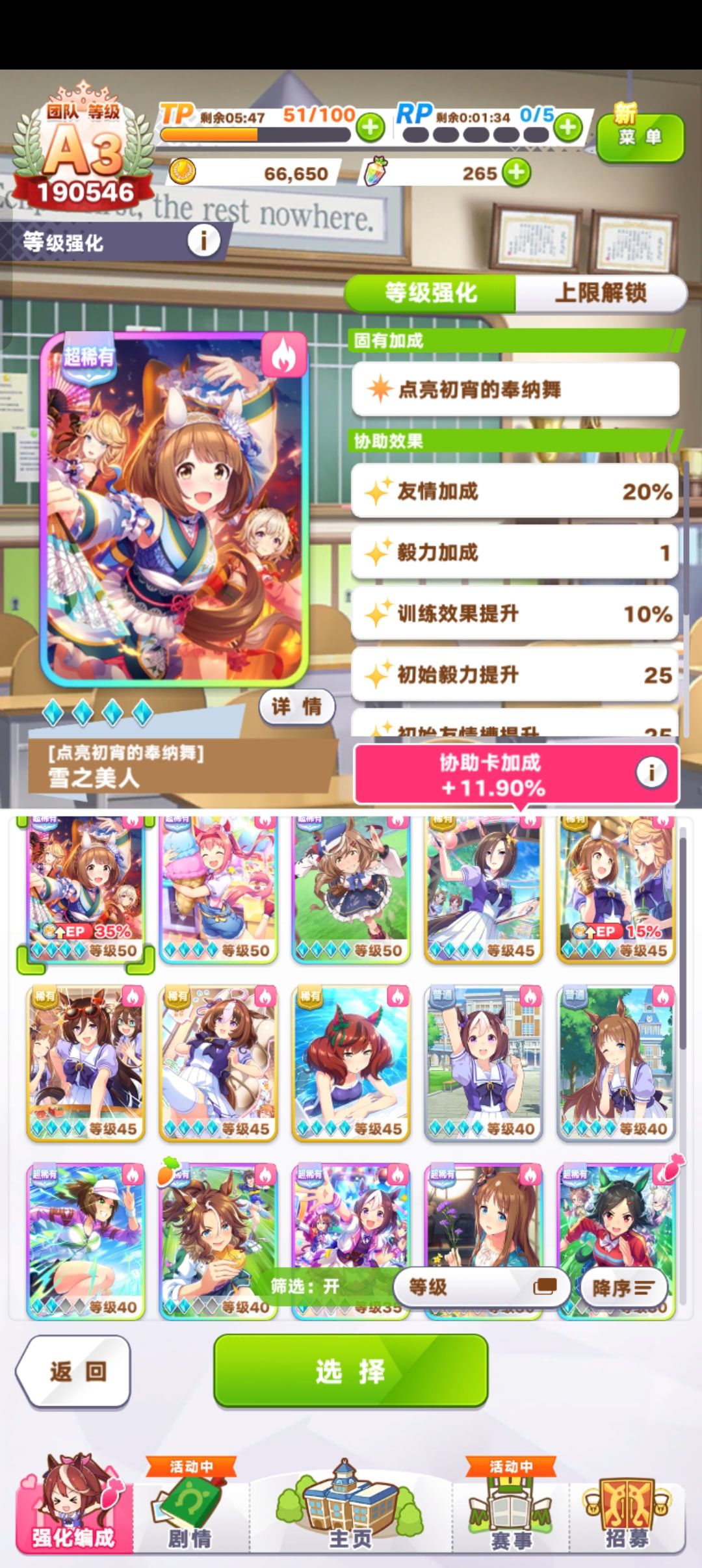 有点坐牢 3