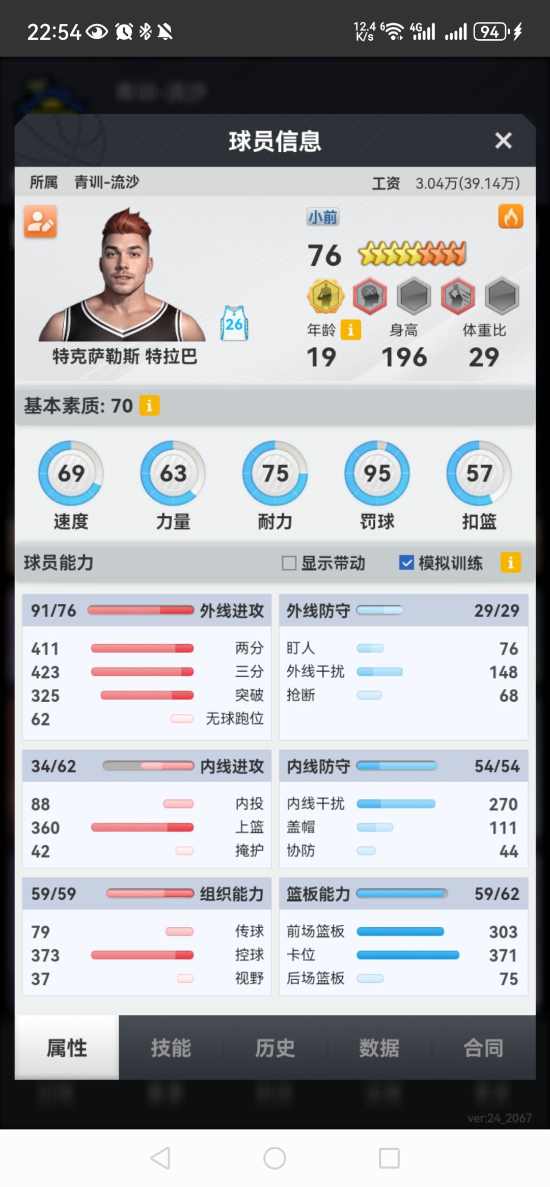 三二内投好用吗? 2