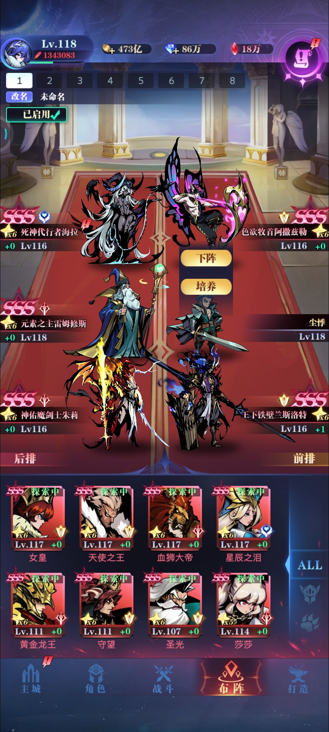回归了推图打不过 2