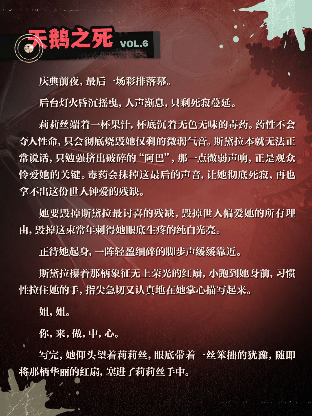 ▶▶权限解禁：舞女莉莉丝角色档案◀◀ 13