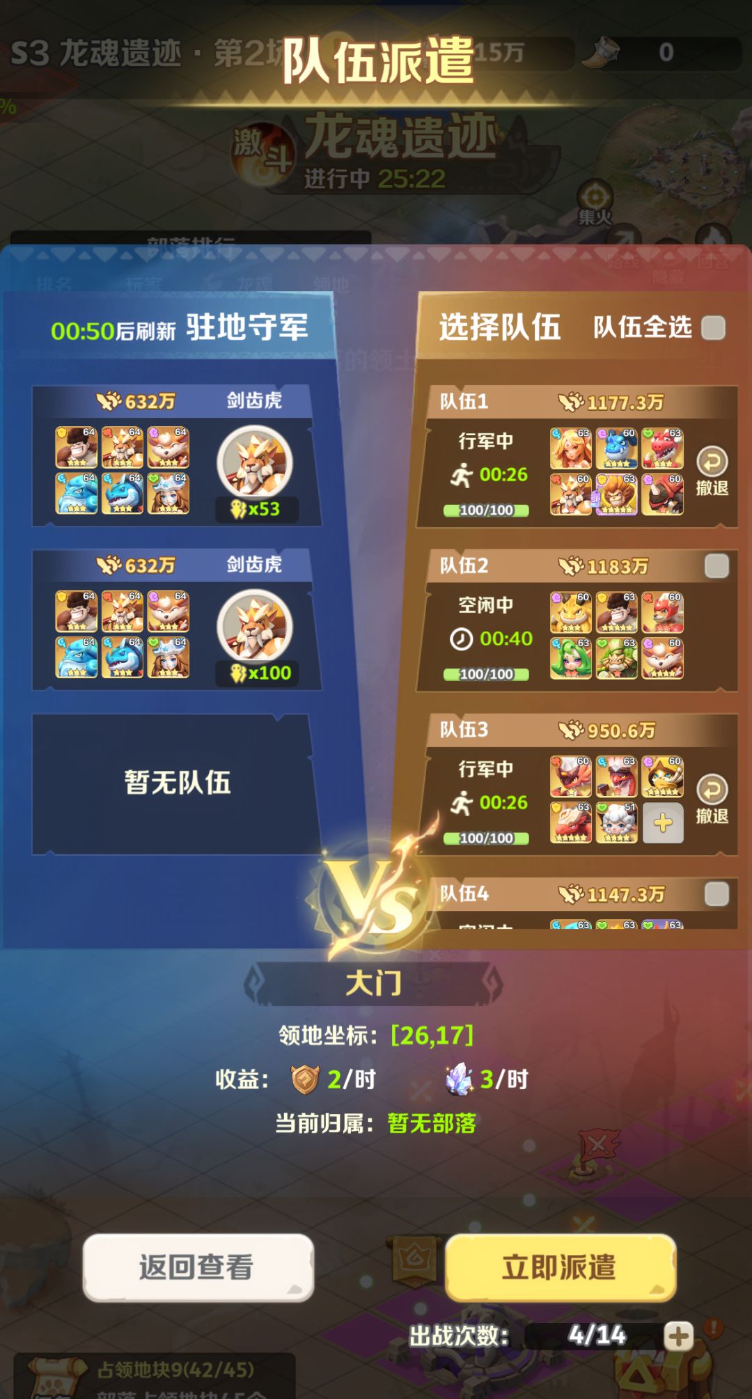 壹路同行-优化建议:龙魂遗迹 2