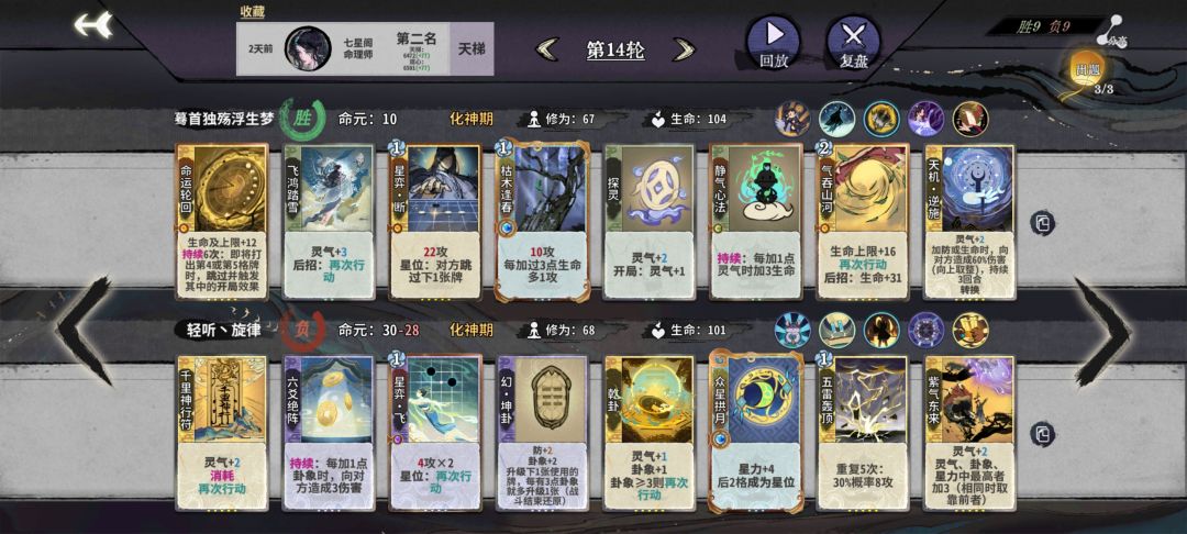 近期打得最开心的一局 1