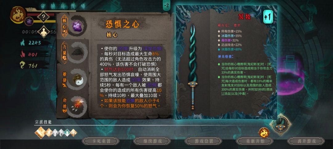 暖雪手游烬梦 ~ 恐惧飞剑流火二成功通关! 2