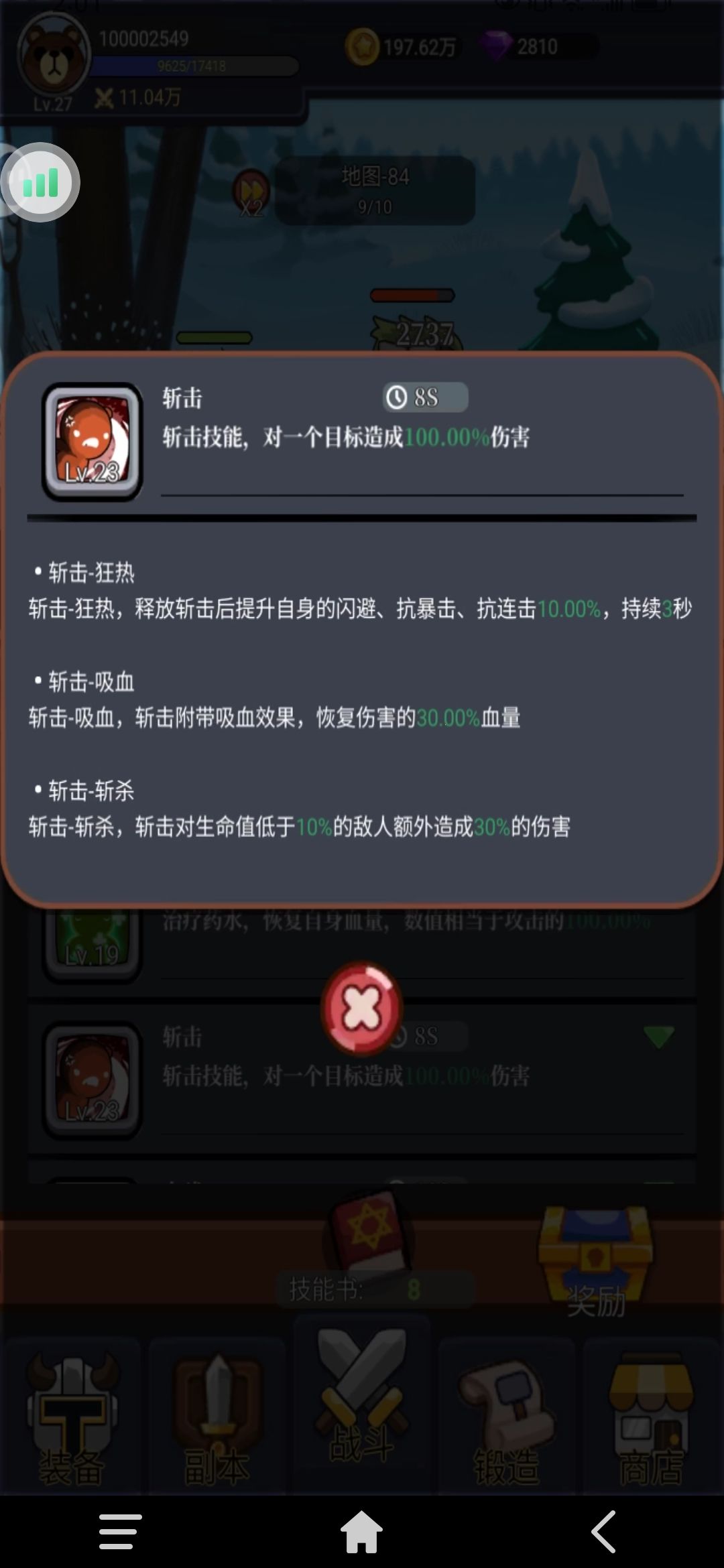 进阶攻略截图