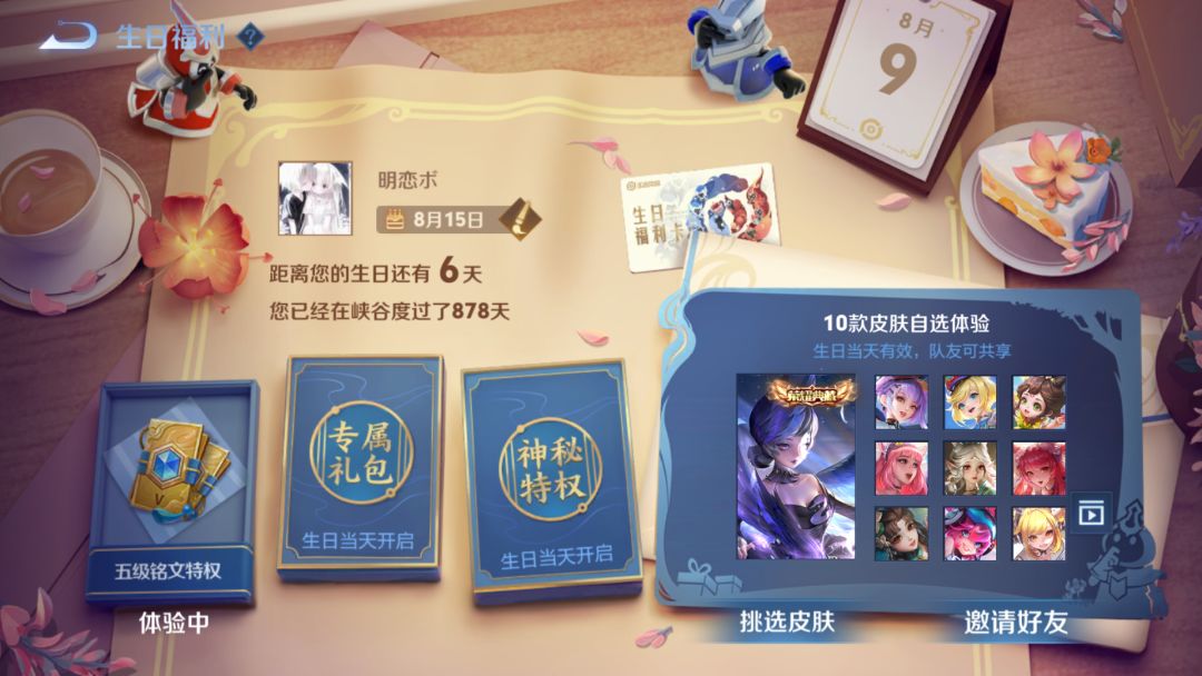可以免费蹭哦 2