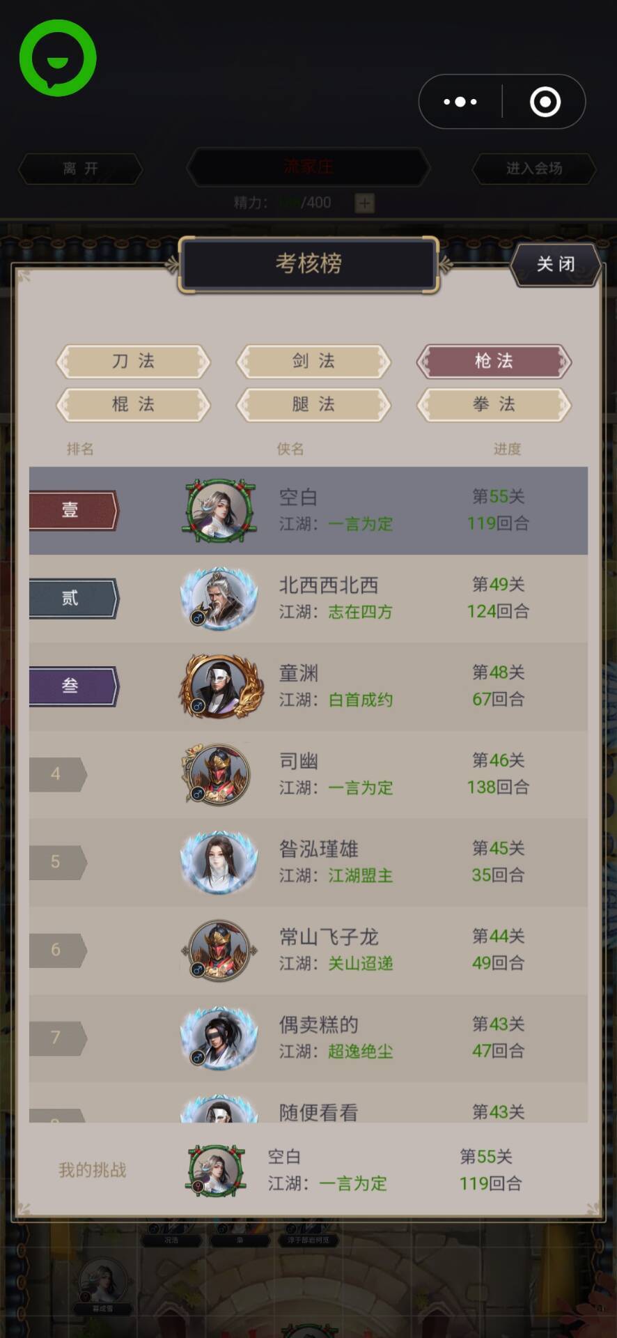 枪武道大会爬层小技巧截图