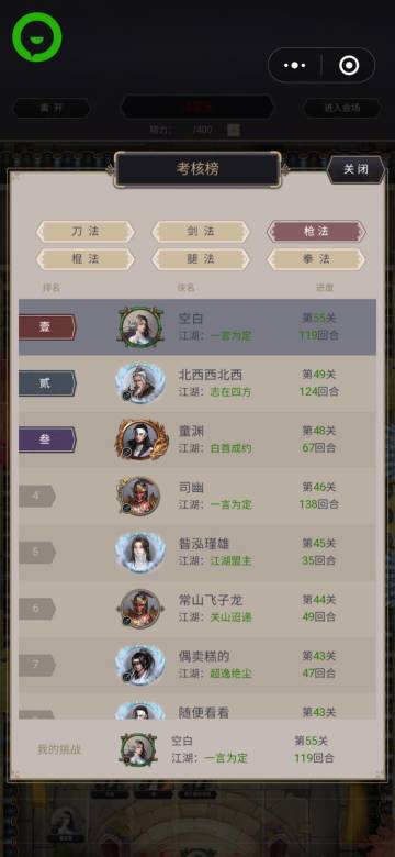 枪武道大会爬层小技巧