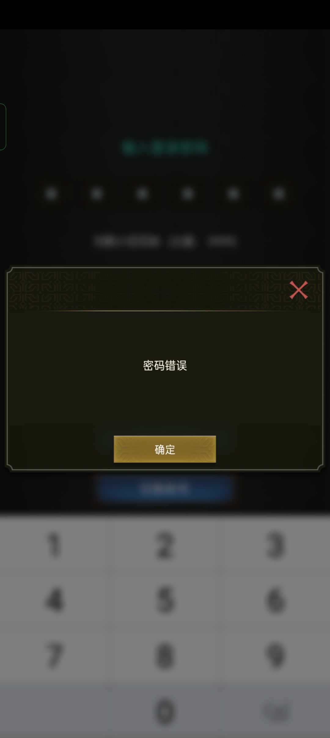 密码登录不上，重置也登录不上 2