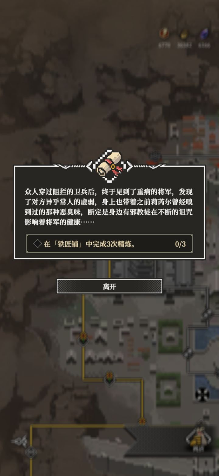 这个怎么完成不了，精炼了没有反应截图