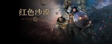 四天三补丁！红色沙漠靠诚意更新逆袭玩家心