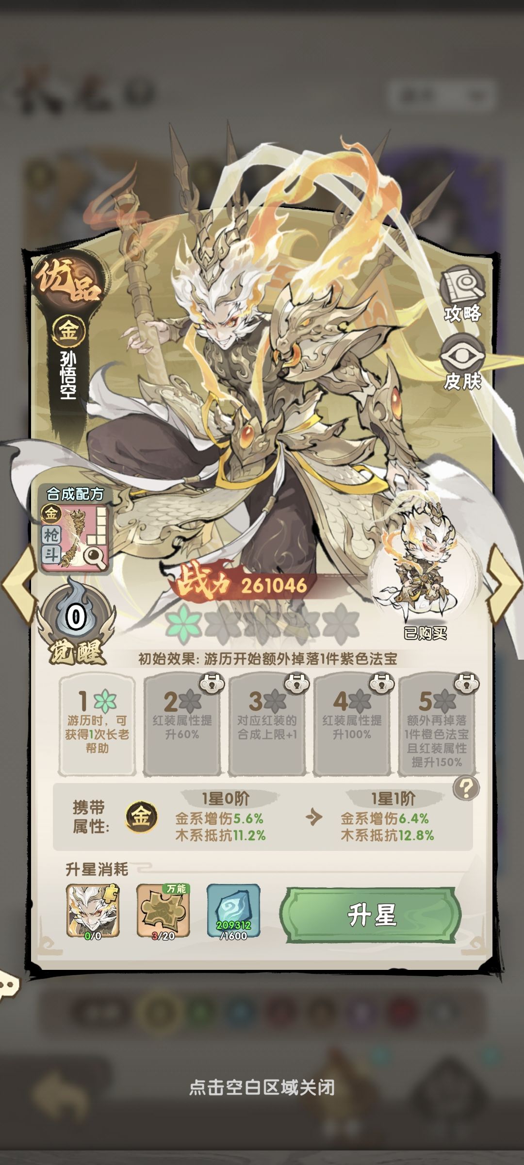 pvp金如何取舍 1