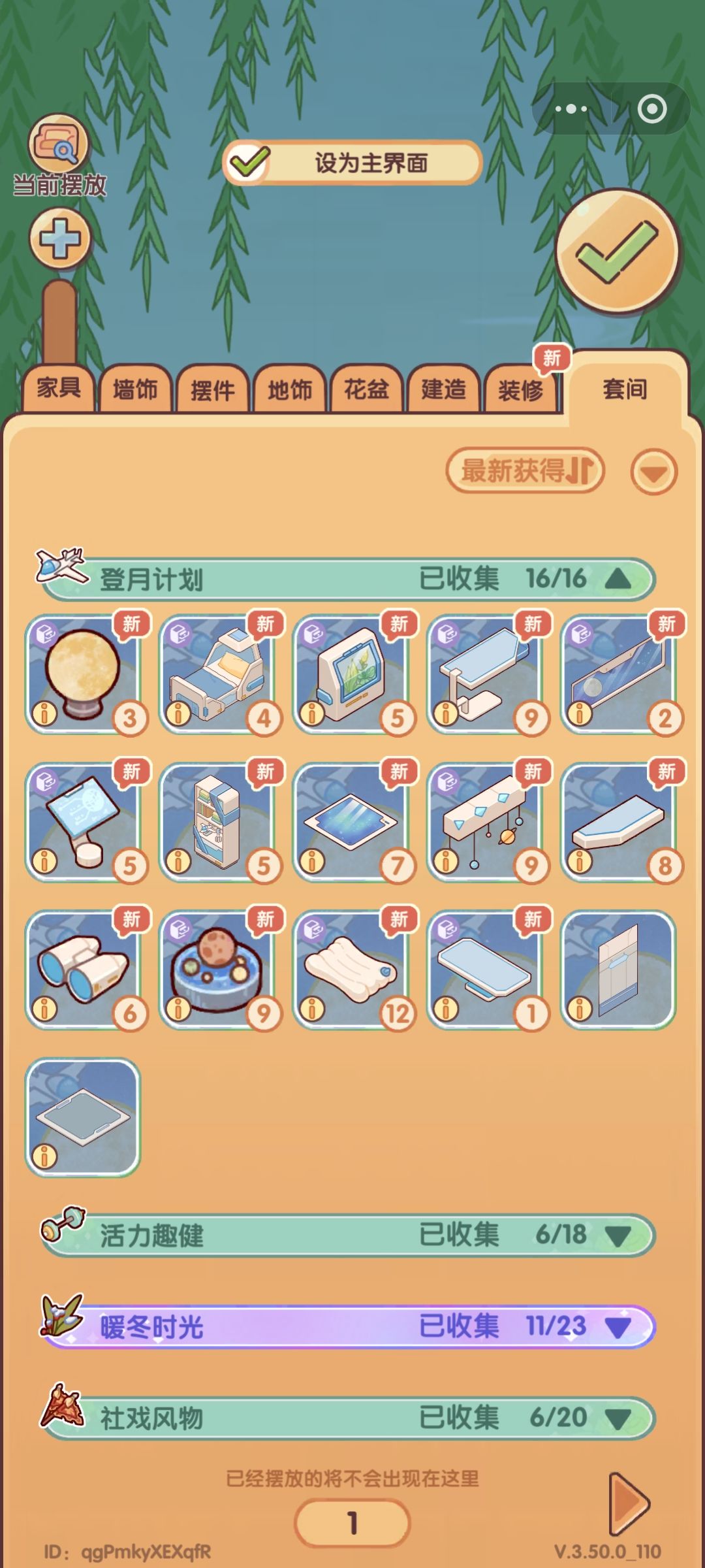 蜗居断签你会赔我么。 2