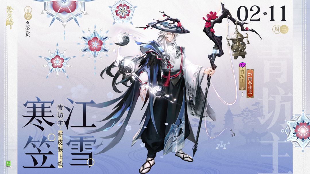 ☆青坊主新皮肤使用皮肤券即可获取☆ 1