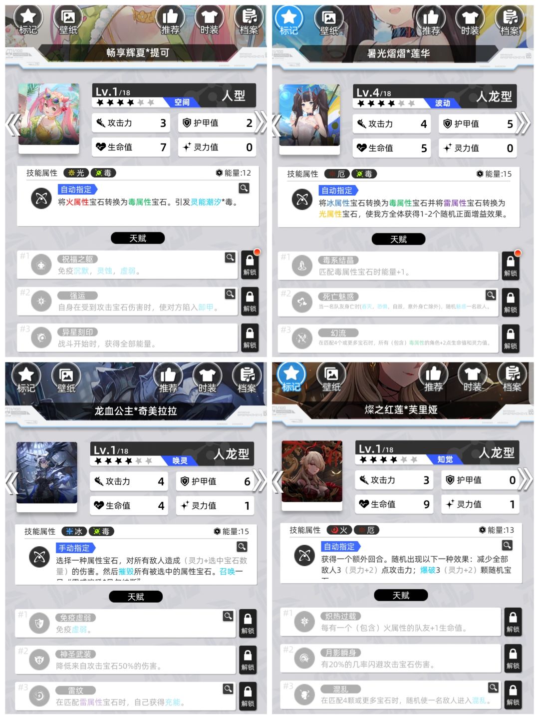 冒险-梦魇试炼16-79中低配置,攻略故事新编 3