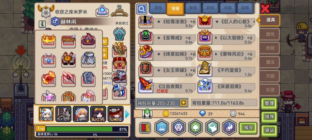 请问后面该怎么沉淀 2