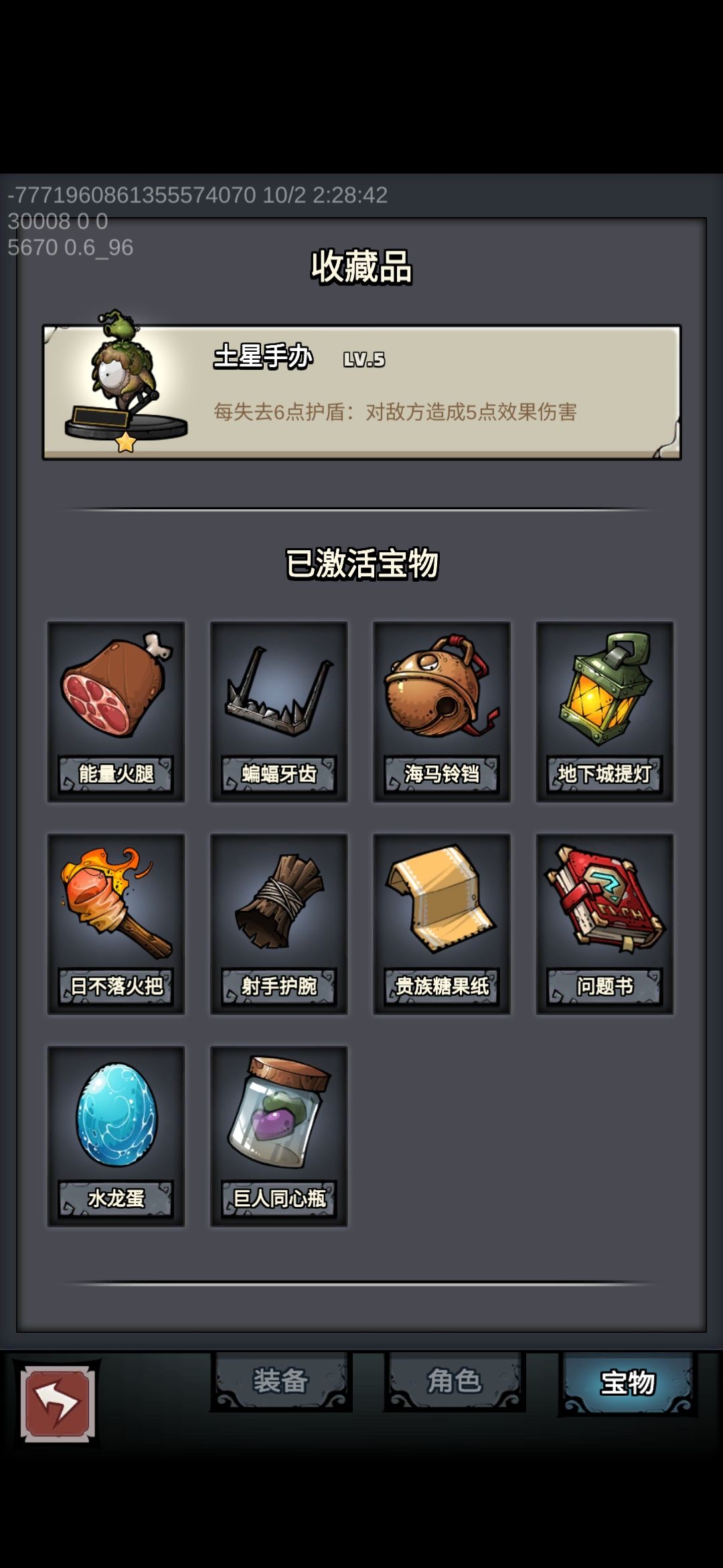 冰盾流野人 2