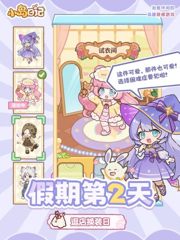 👗旅行日记 10.2 | 这服装店也太好逛了吧！