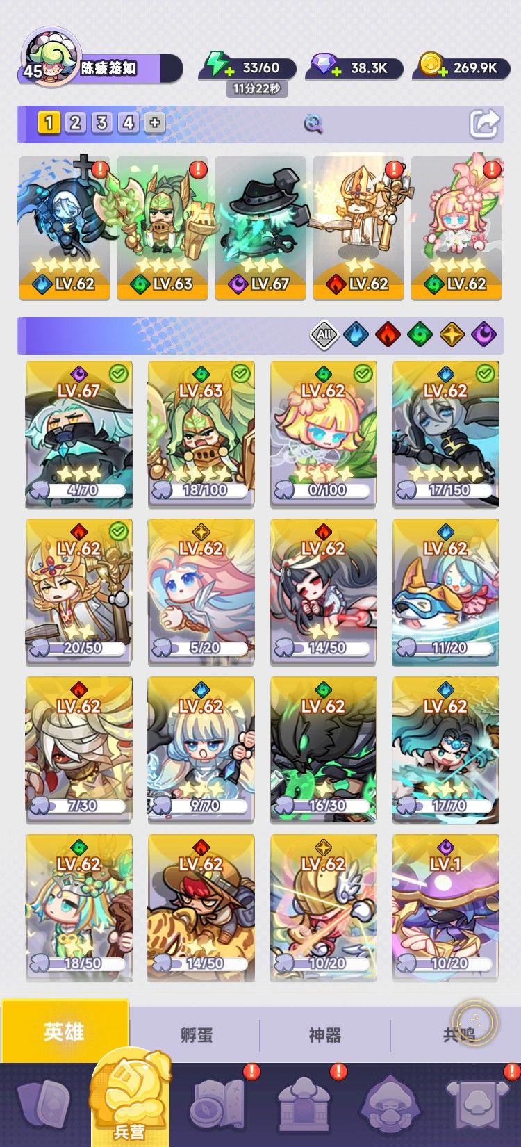 阵容分享 1