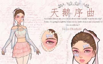 🩰限时回馈 |【天鹅序曲】先睹为快