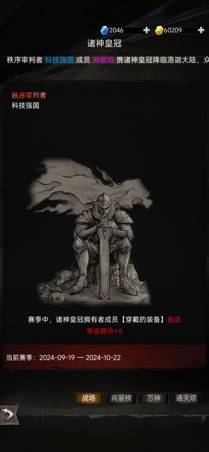打倒无良bug团，重铸剑来荣光截图