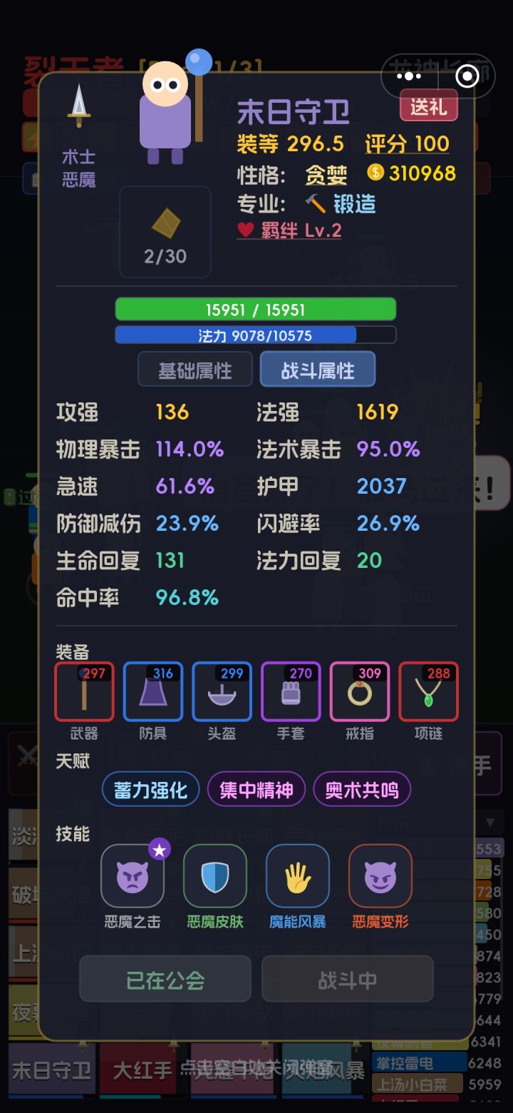 恶魔术还是猛啊，输出第一截图
