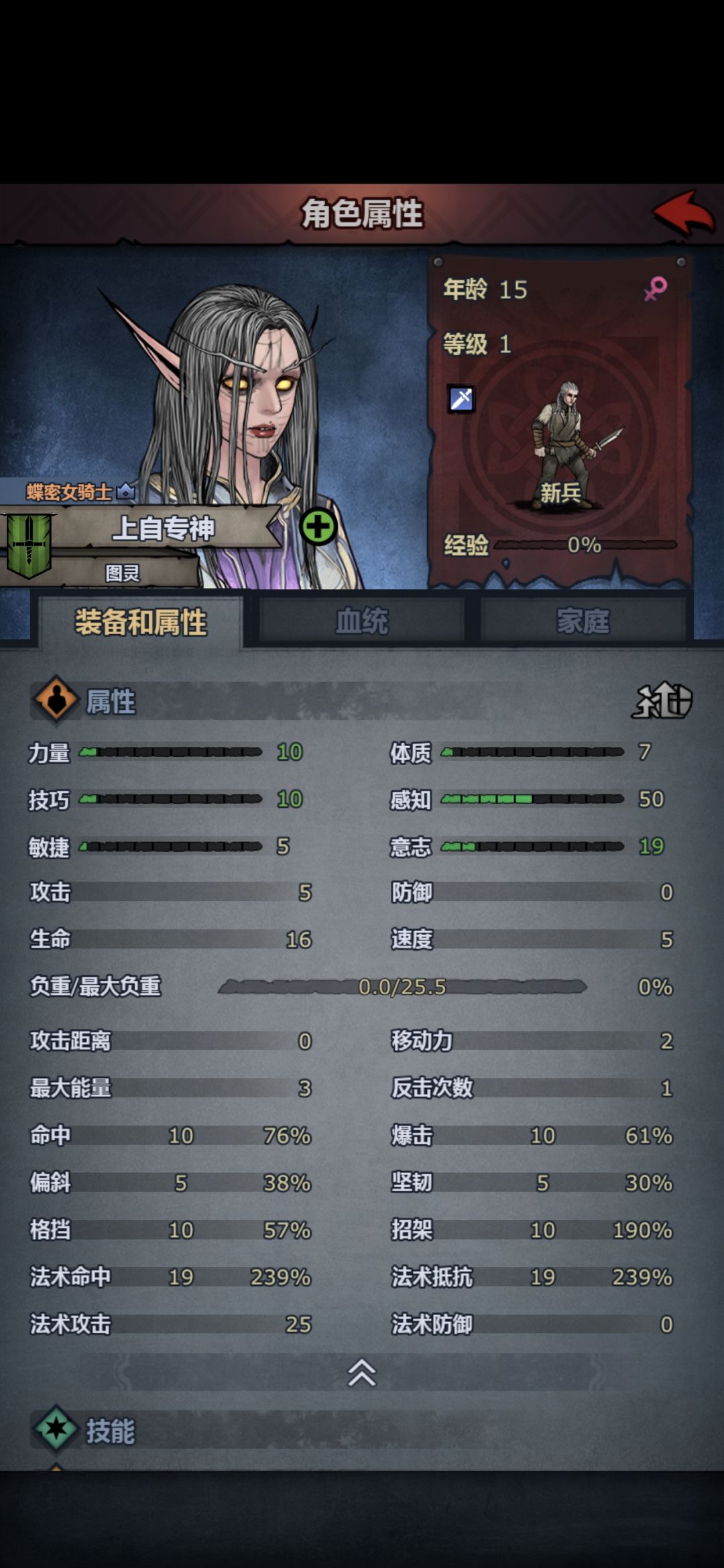 求助,有点想踢圣子了 2