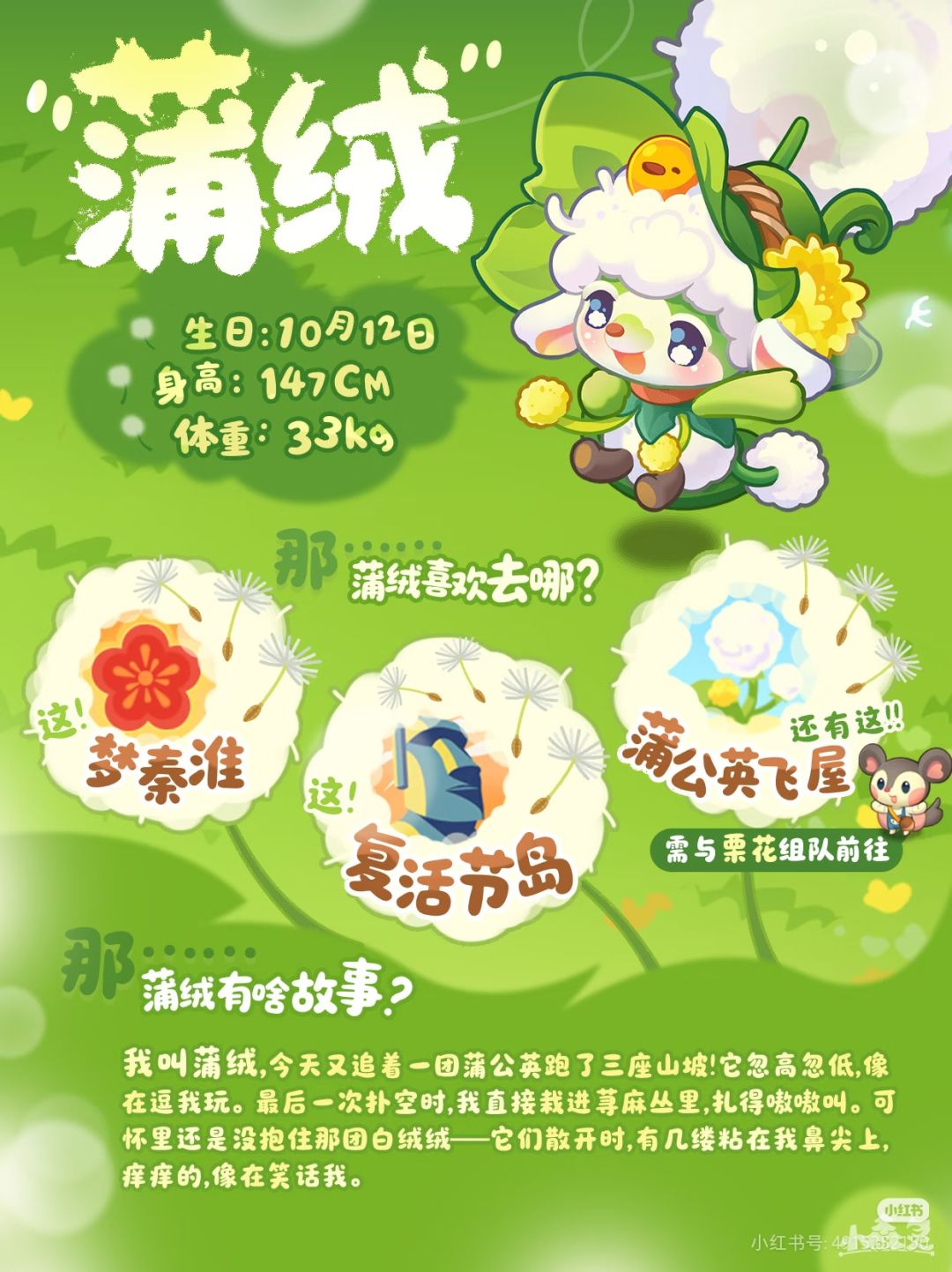 可爱的蒲绒 2