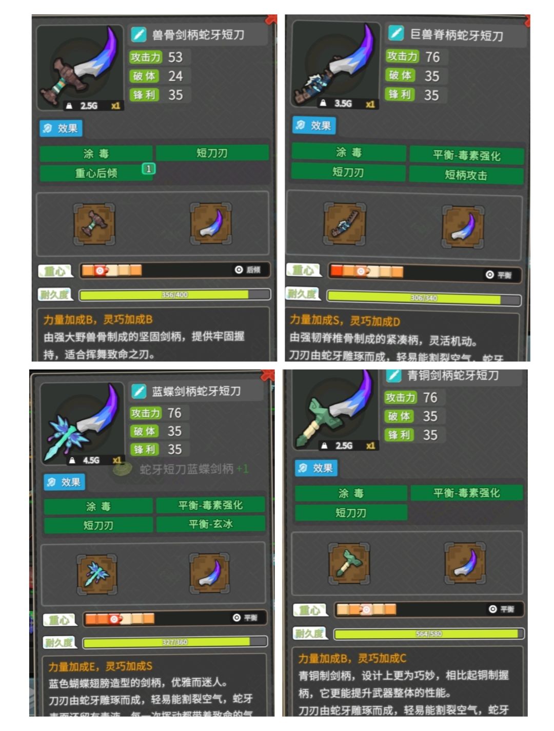 个人玩得比较舒服的装备 2