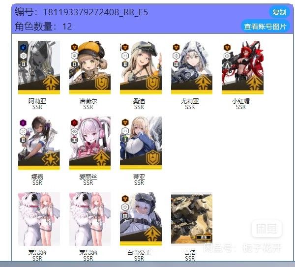 大佬们 选哪个呀截图