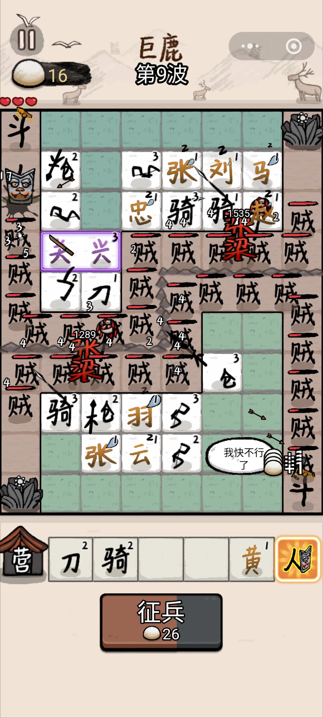 垃圾游戏 1