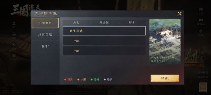 怎么没服务器了截图