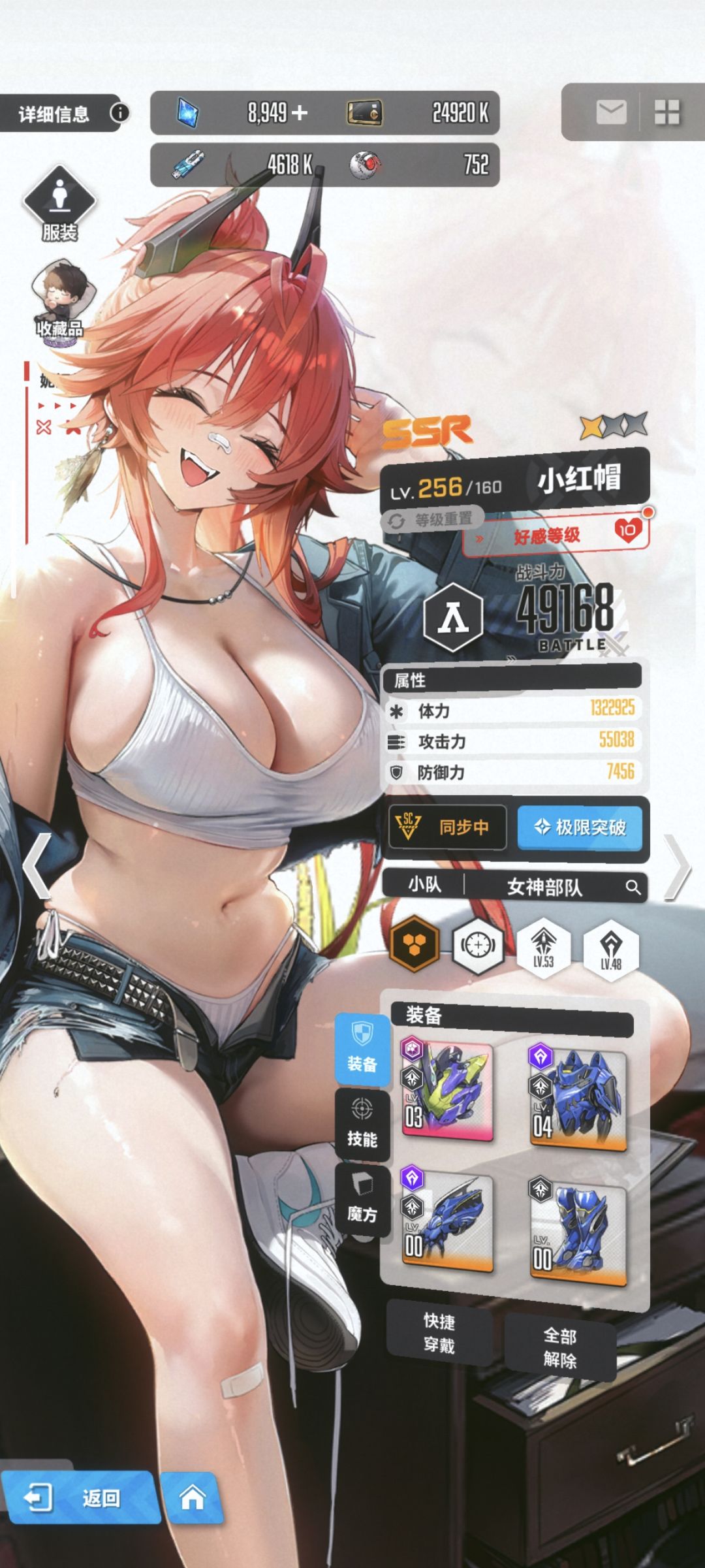 哎？转盘怎么全是皮肤啊？ 4