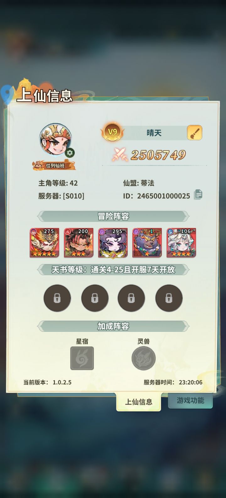 祝游戏越来越好截图