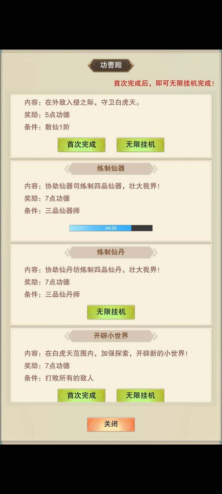 我服了……截图